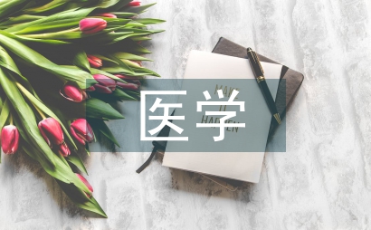 醫(yī)學考古學