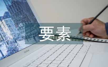 企業競爭力要素