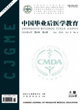 中國畢業后醫學教育