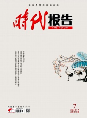 時代報告·奔流